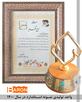 واحد نمونه استاندارد 1400