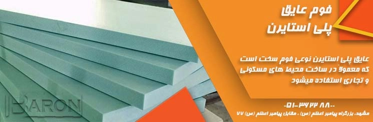 Polystyrene-insulation-foam-3