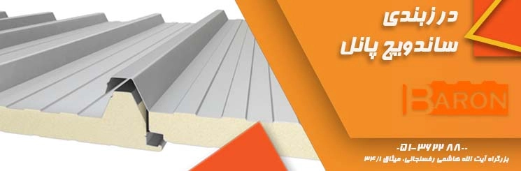 Sandwich panel sealing