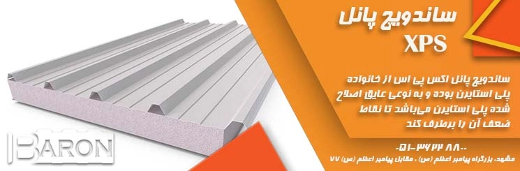 Sandwich panel (1)