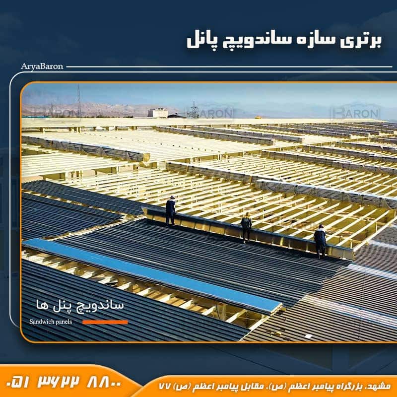 انواع ساندویچ پنل