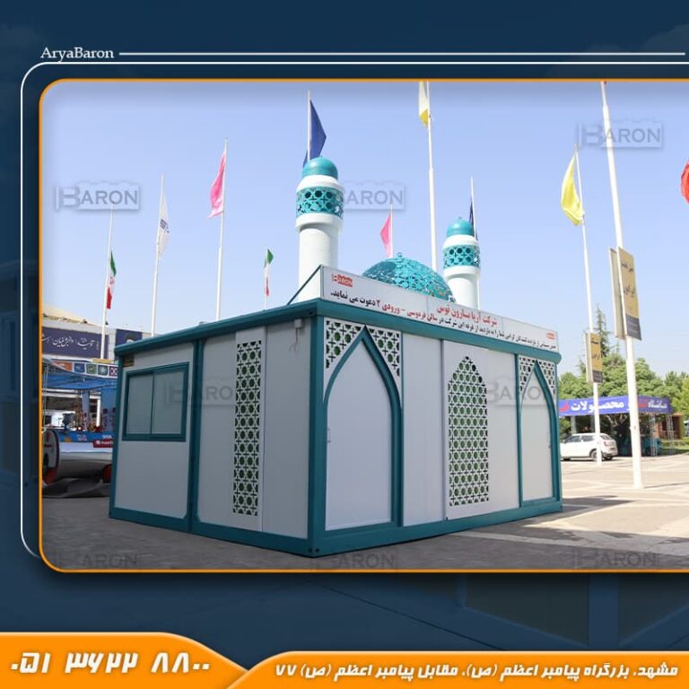 قیمت کانکس مسجد