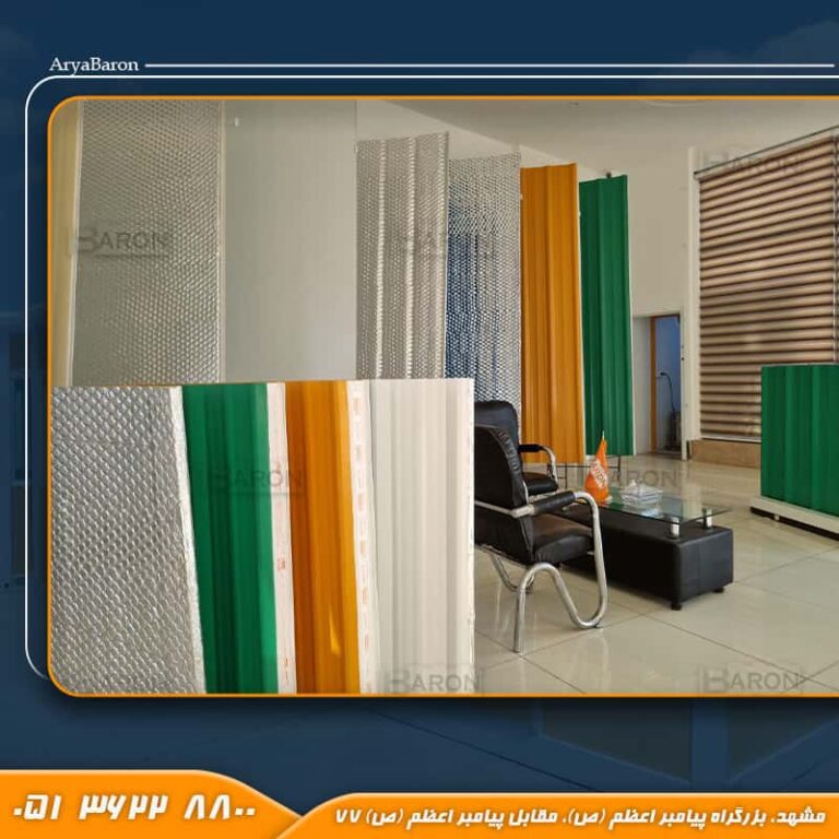 ساندویچ پانل های آریا بارون