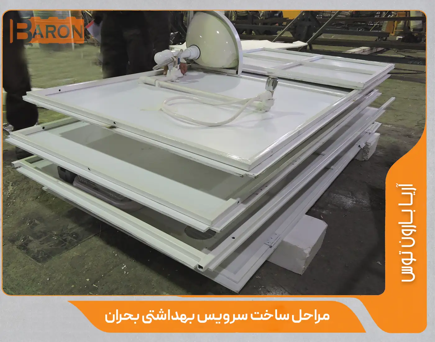 قیمت کانکس سرویس بهداشتی