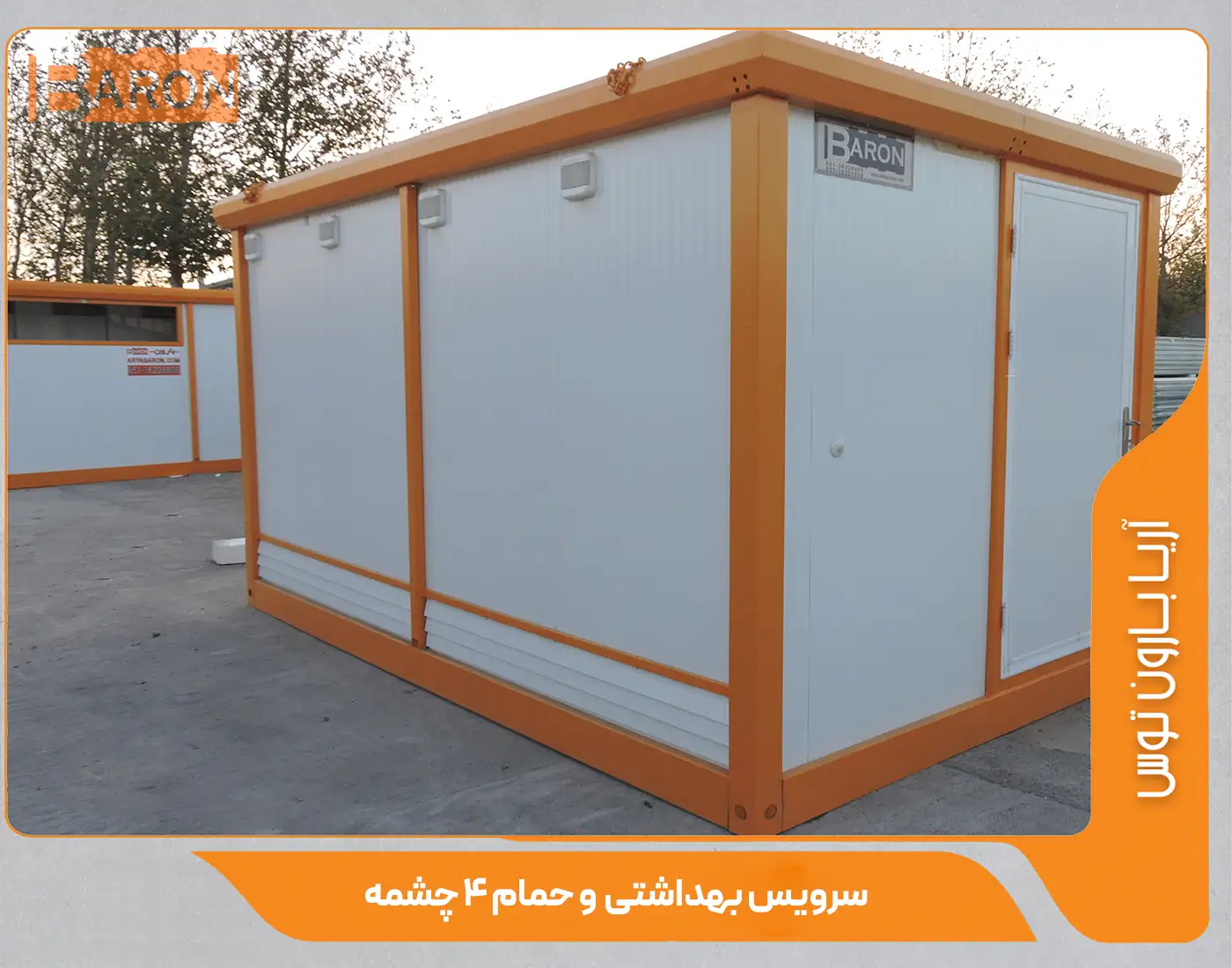 hammam-4cheshme-4cabin