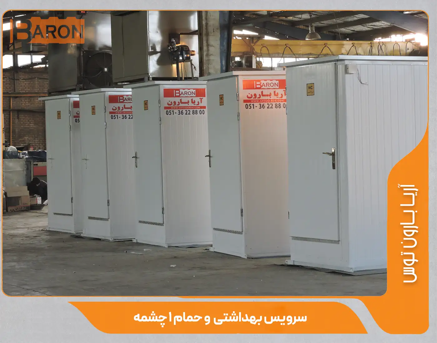 service-behdashti-1-cheshme