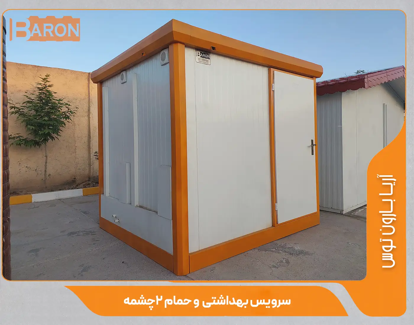 service-behdashti-2-cheshme