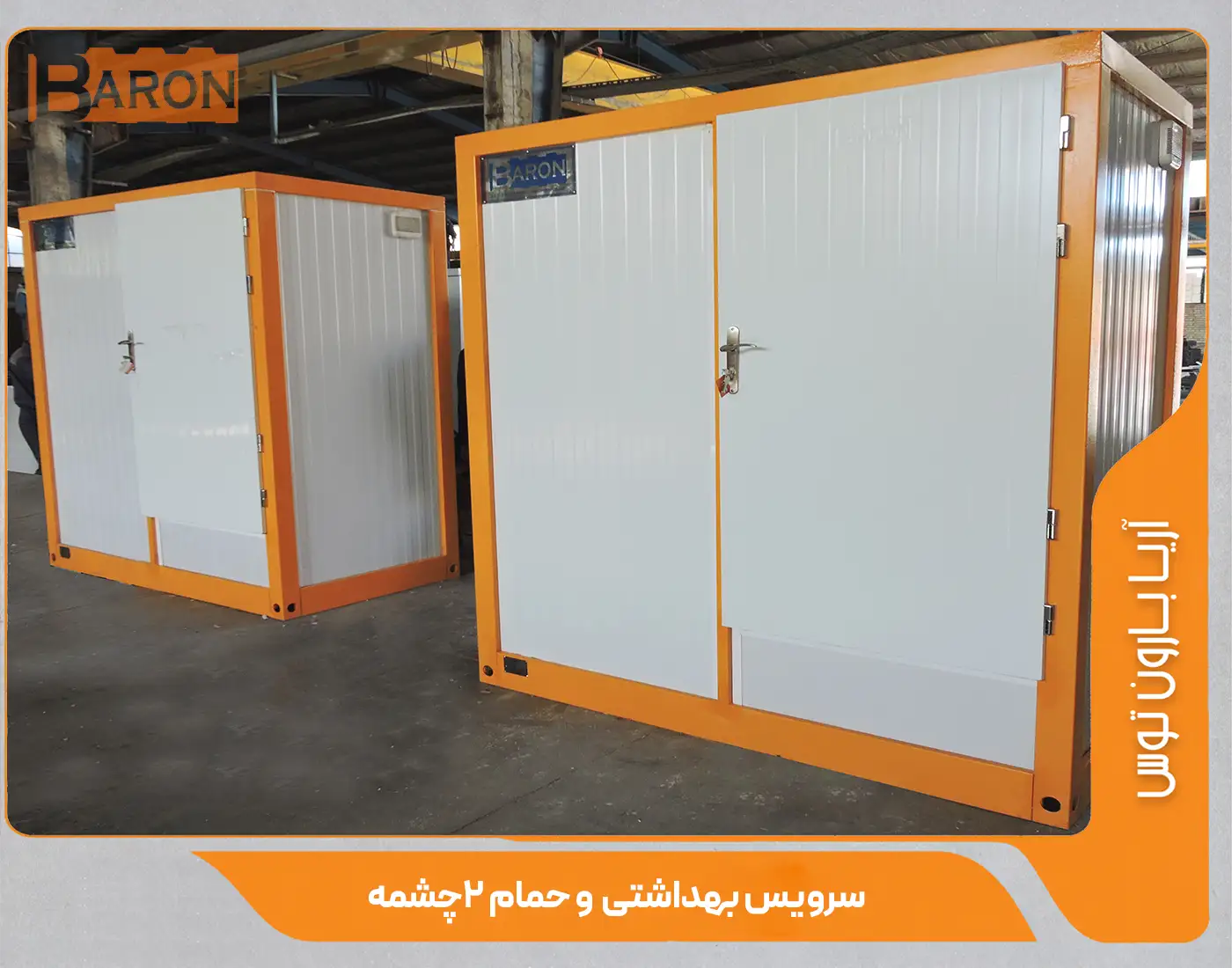 service-behdashti-2cheshme