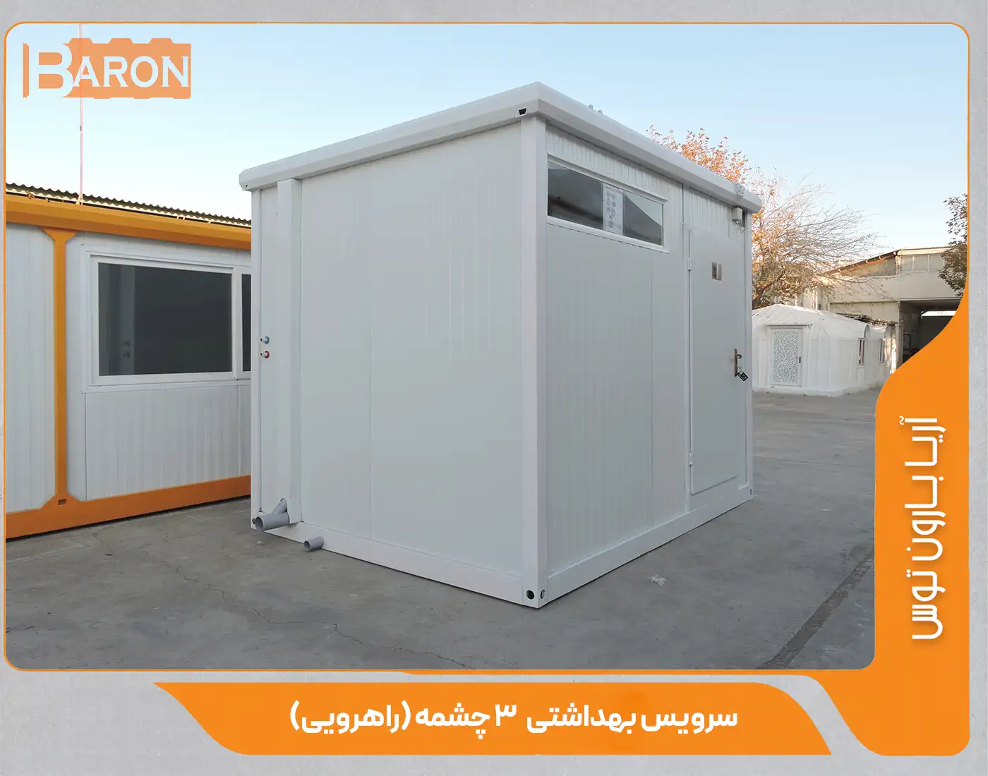 service-behdashti-3cheshme-rahroyi