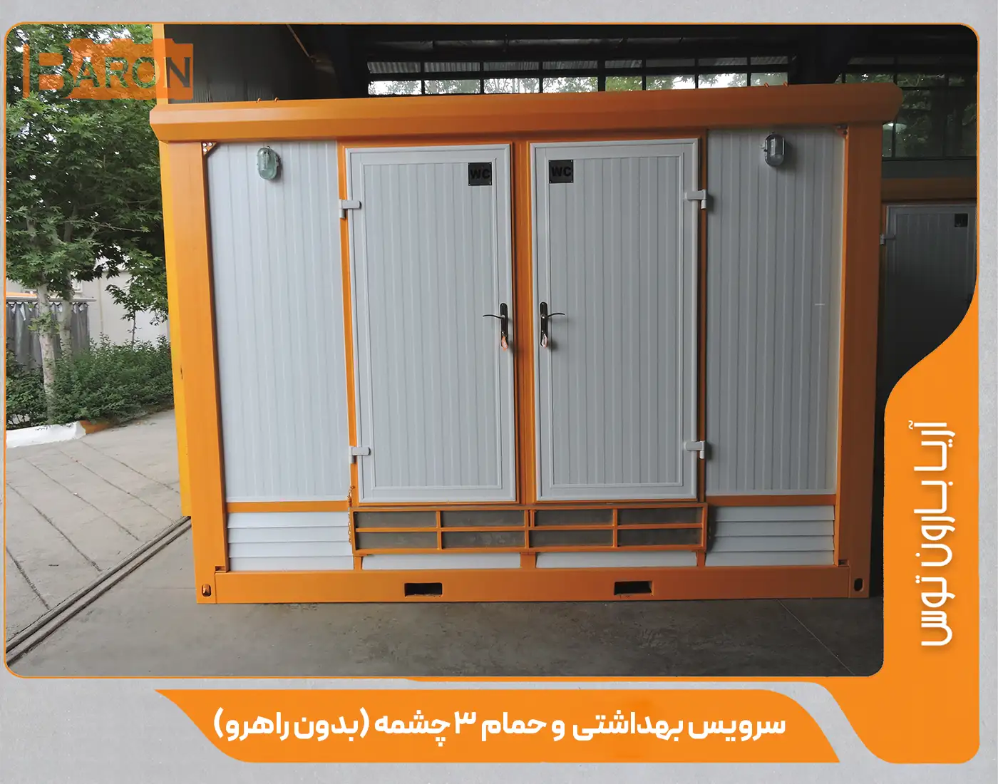 service-behdashti-3cheshme