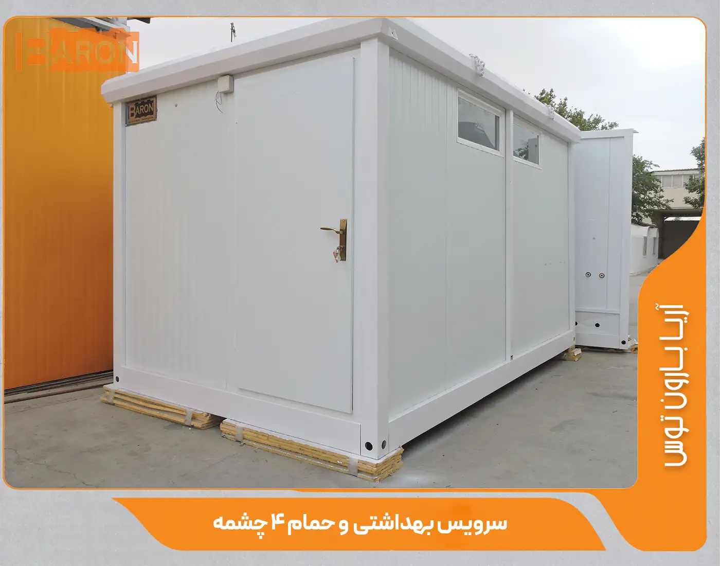 service-behdashti-4cheshme