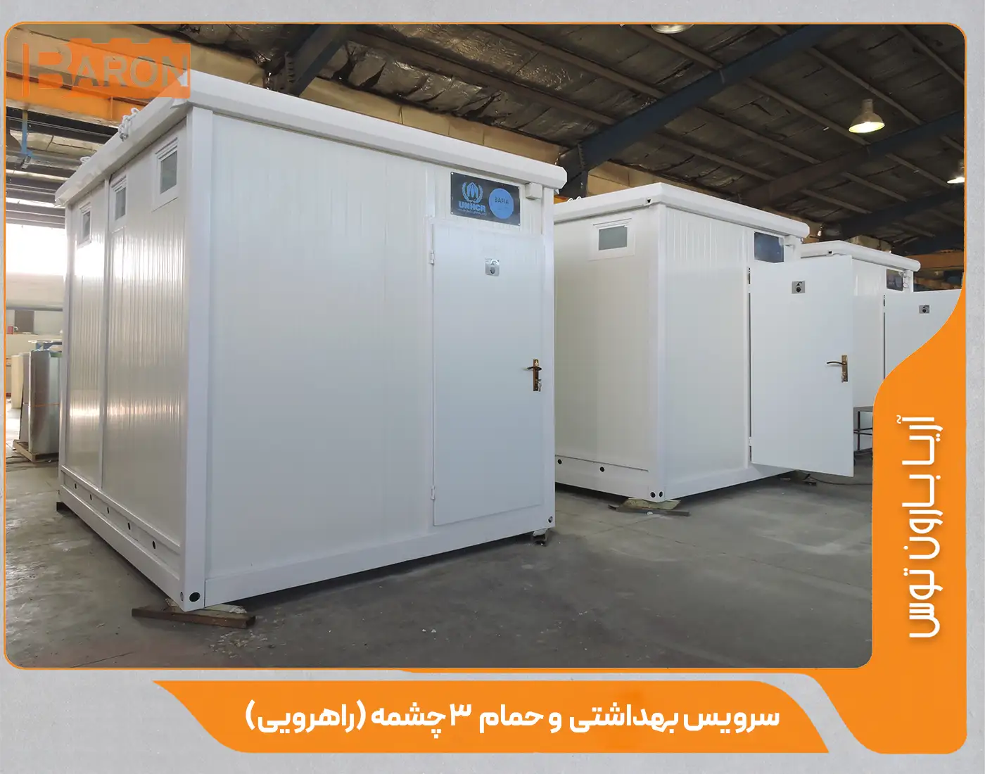 service-behdashti-va-hamam-3cheshme-rahroyi