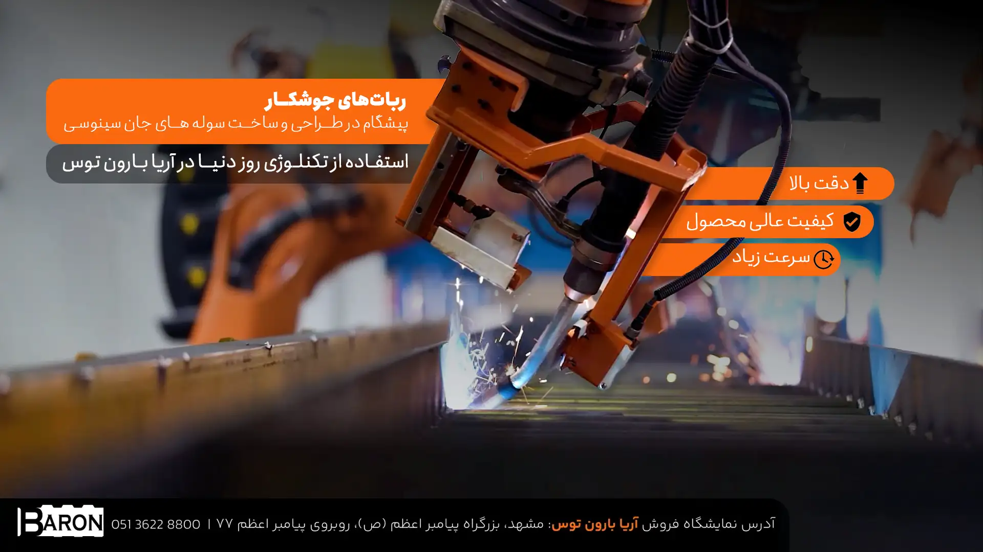 خط تولید سوله سینوسی