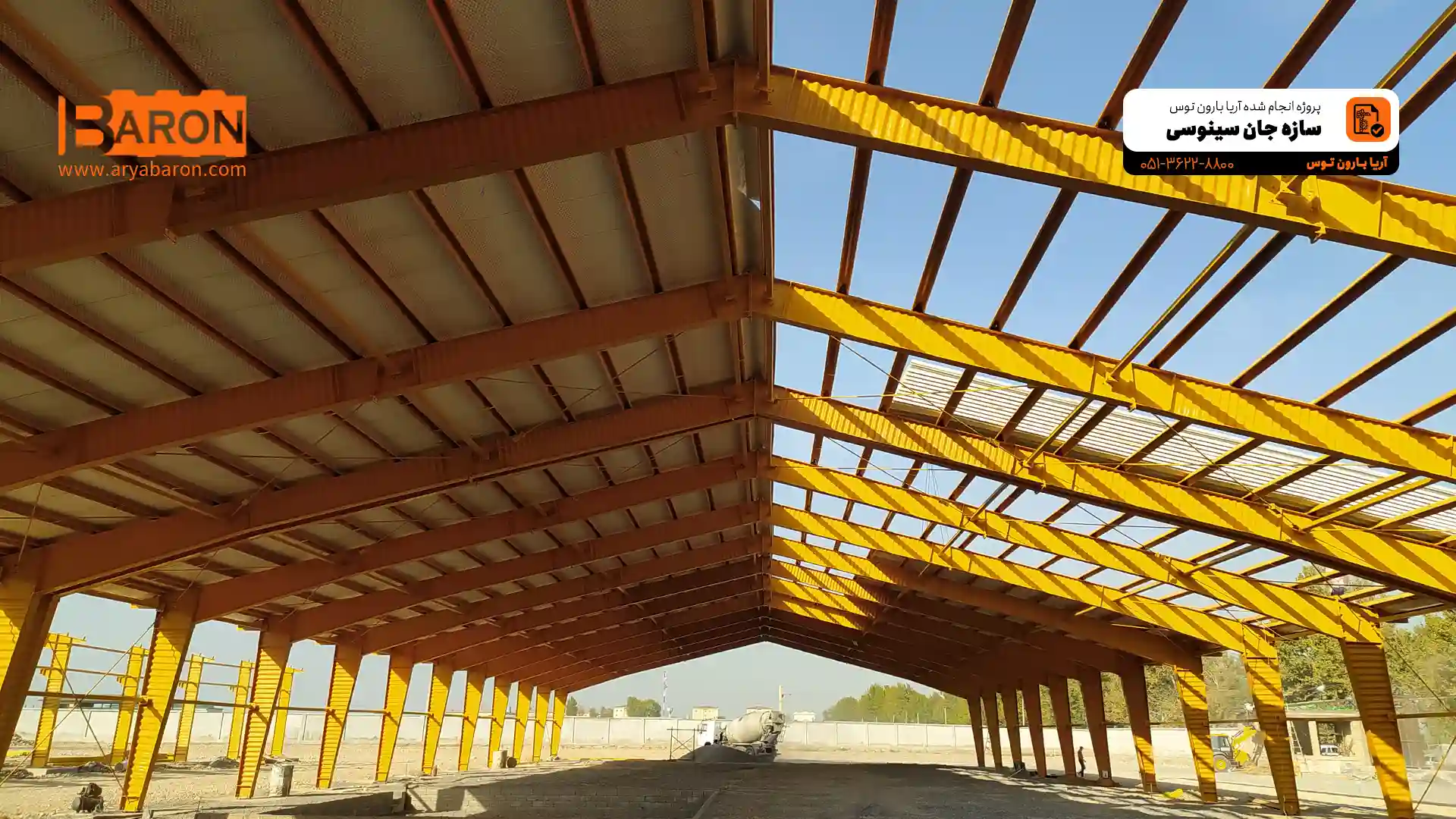 سوله سینوسی ساخته شده توسط شرکت آریا بارون