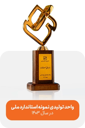 National standard sample production unit - aryabaron.com