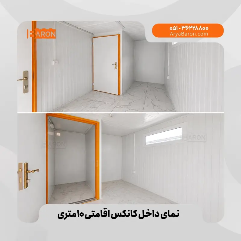 نمونه کانکس سبک ۶