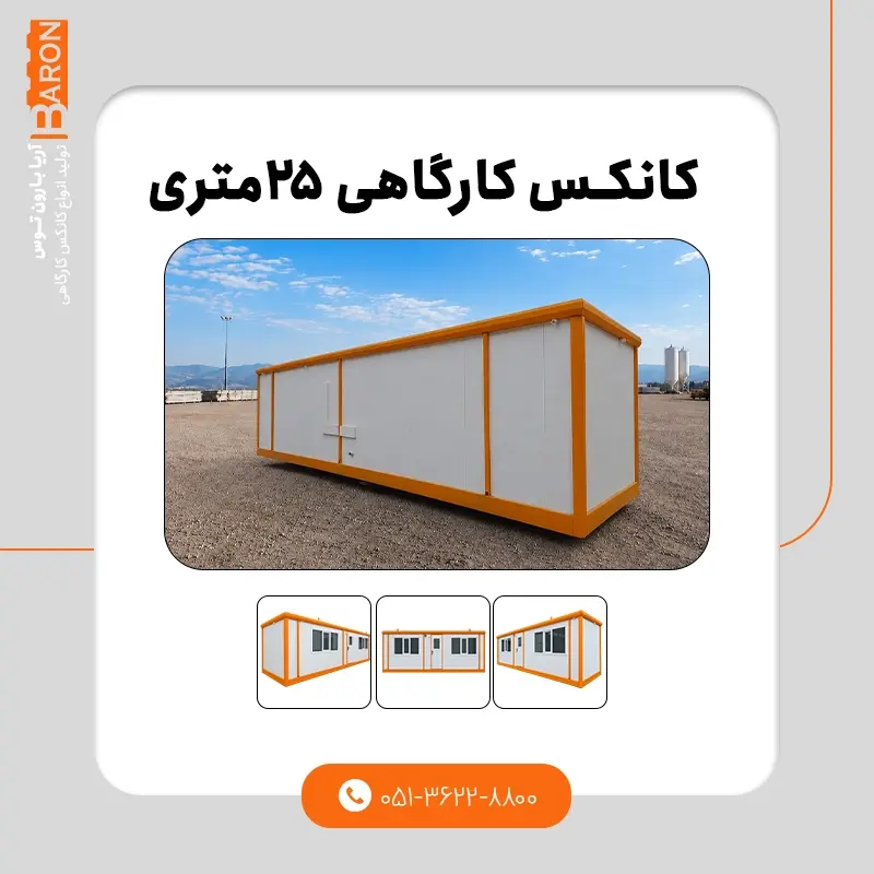 راهنمای انتخاب ظرفیت ۱