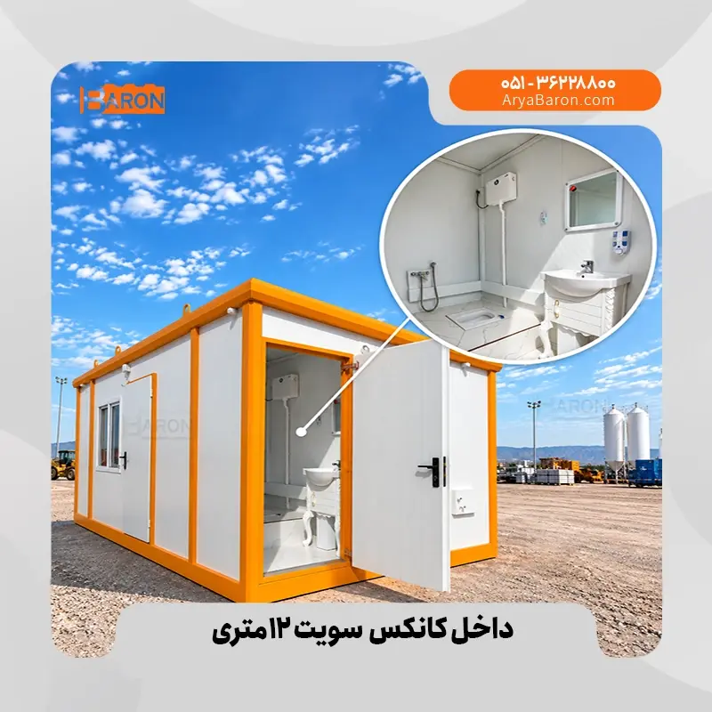 نمونه کانکس سایدینگ ۸