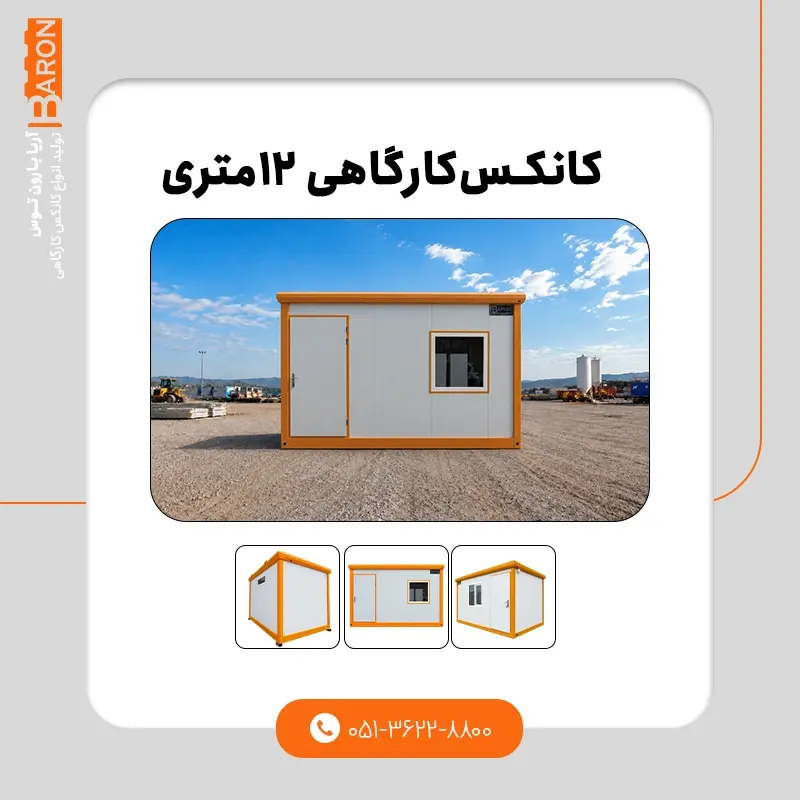 خط تولید ۱