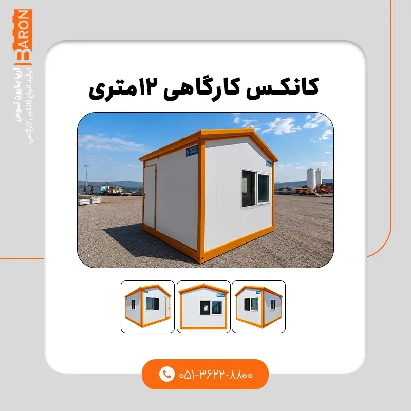 نمونه کانکس دوبلکس ۱۰