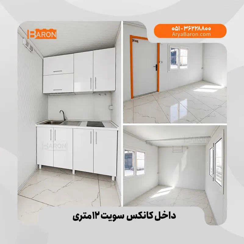 نمونه کانکس دوبلکس ۵