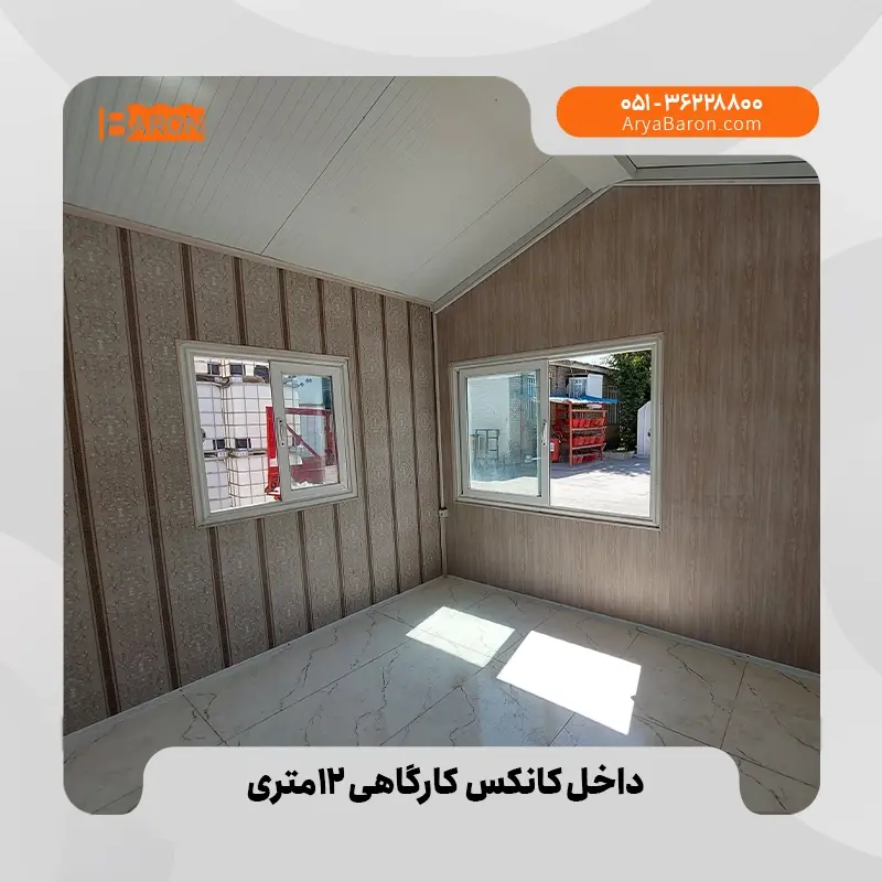نمونه کانکس دوبلکس ۴