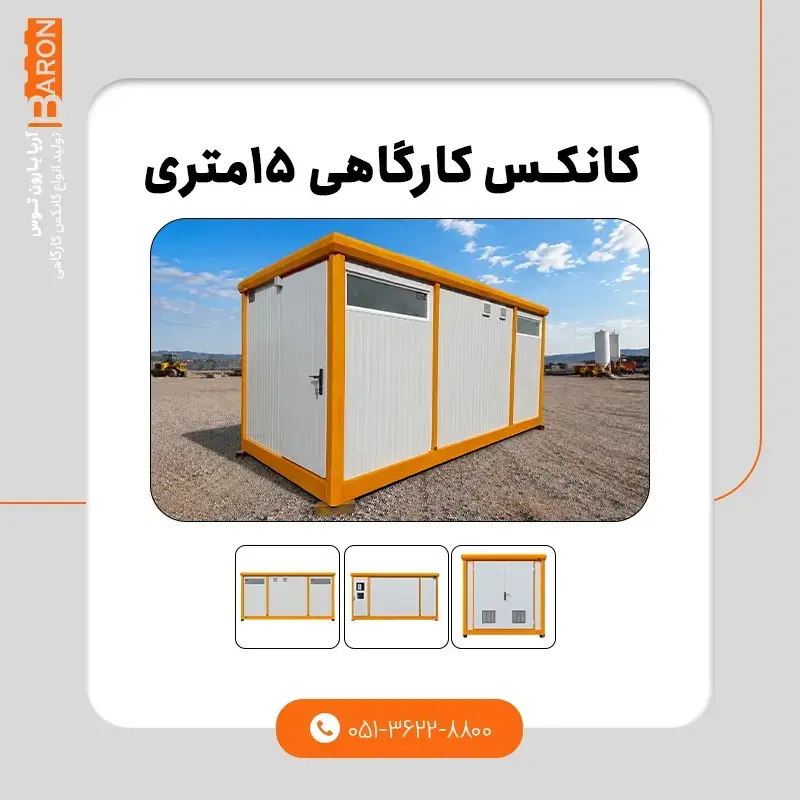سالن غذاخوری