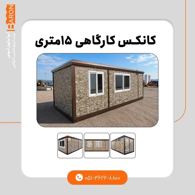 انبار تجهیزات