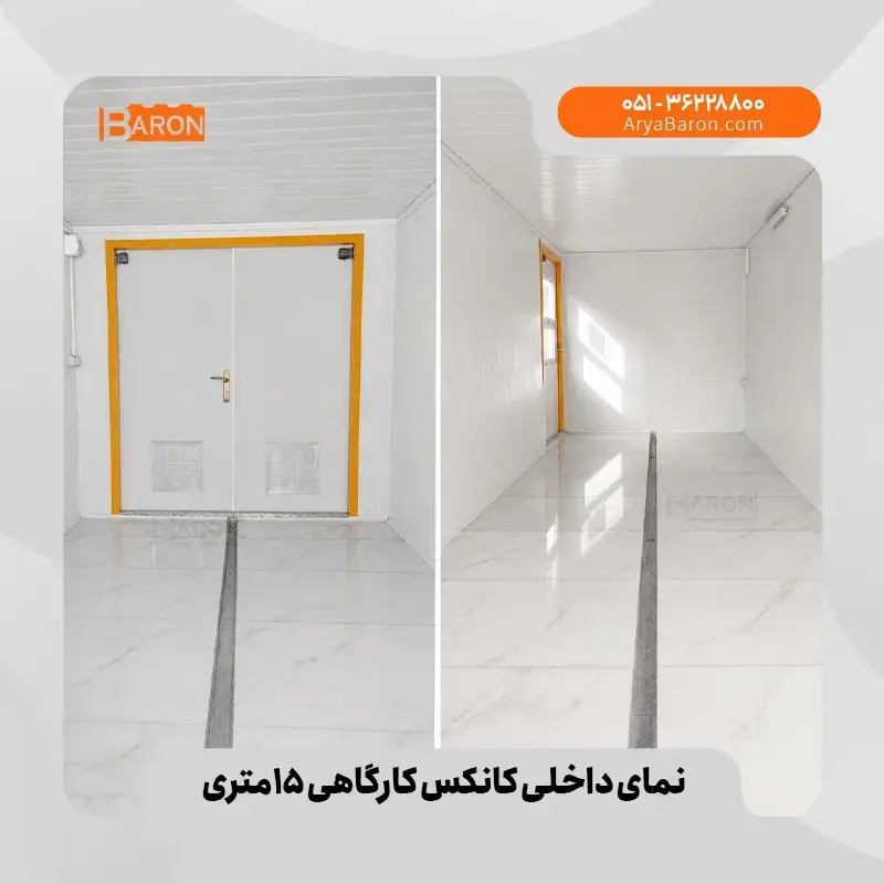 سرویس بهداشتی کارگاهی