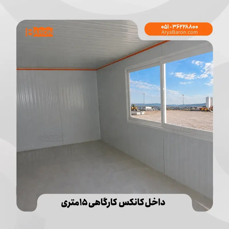 کیوسک نگهبانی