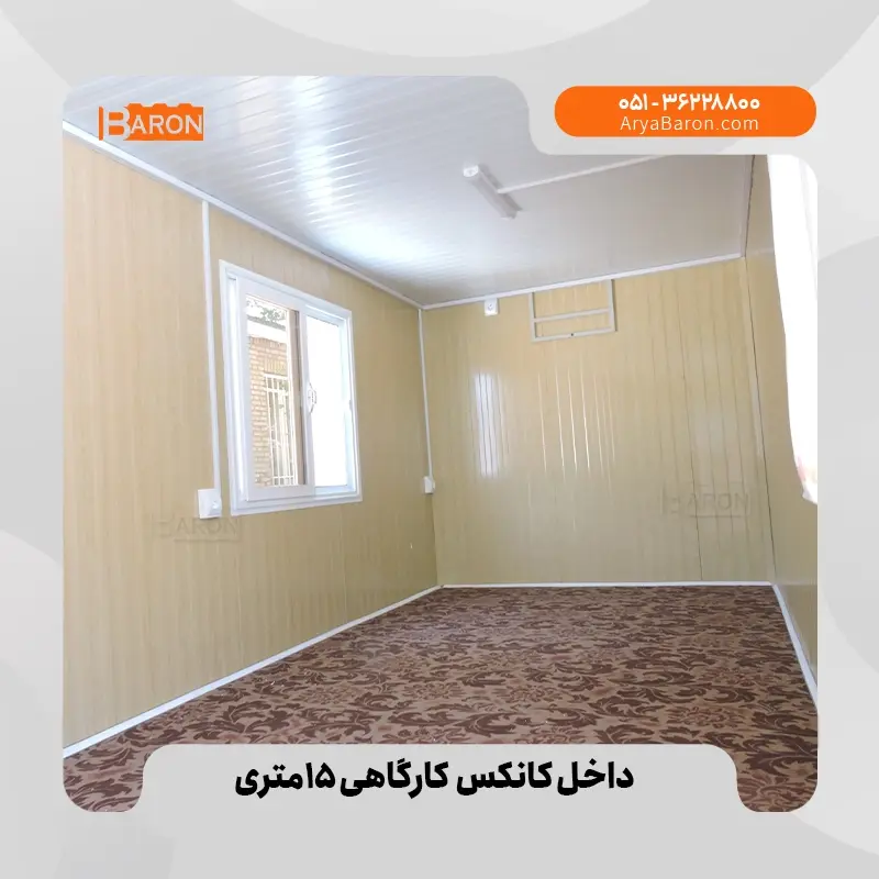 خوابگاه کارگری
