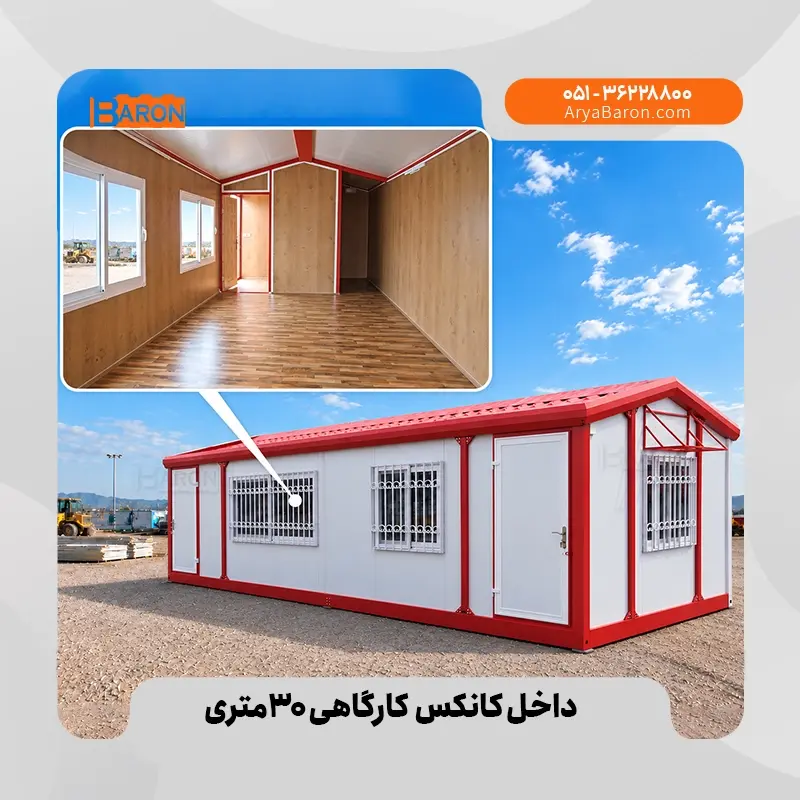 نمونه کانکس سنگین ۶