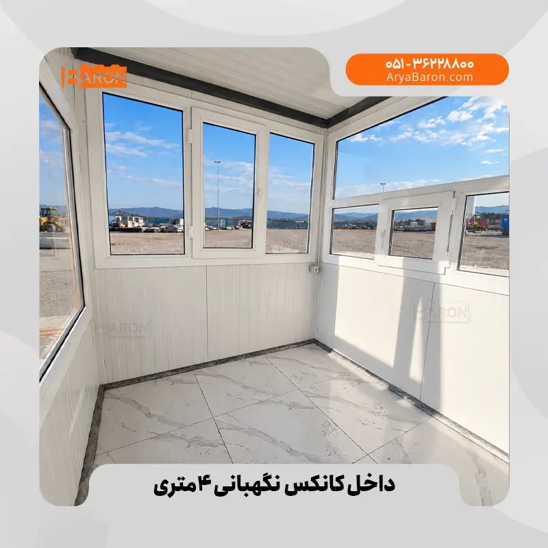 کانکس ۴ متری - نمونه ۱