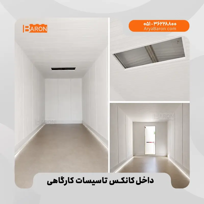 خرید کانکس کارگاهی دست دوم