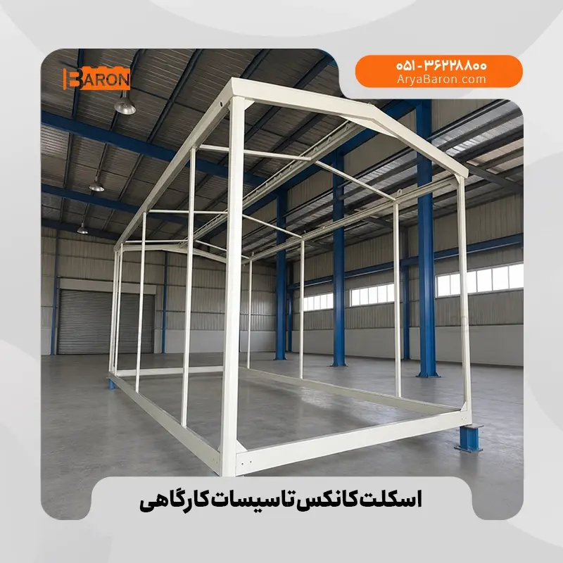 نمونه کانکس سنگین ۲