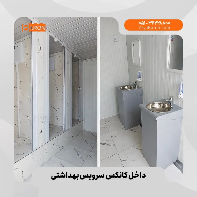 کانکس کارگاهی سبک