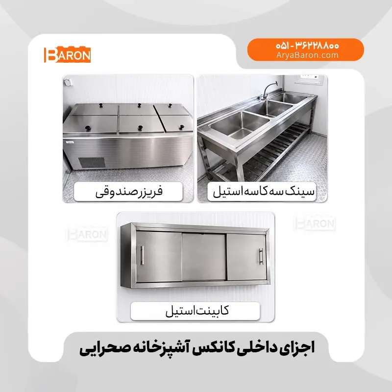 نمونه کانکس ساندویچ پانل ۵